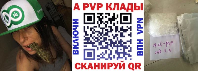 A-PVP кристаллы  купить   Кирс 