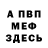 MDMA молли Goof MaN