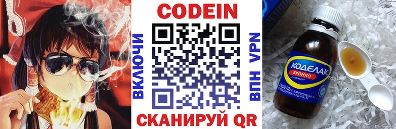 Кодеиновый сироп Lean напиток Lean (лин)  мега ссылки  Кирс 